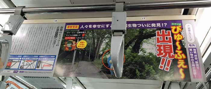 保険のビュッフェの電車内広告