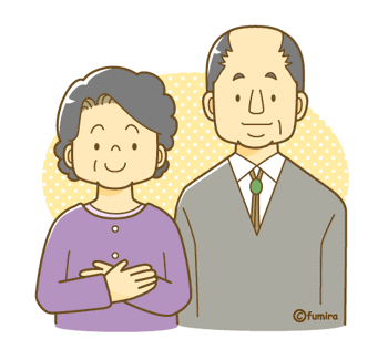 おじいちゃんとおばあちゃん