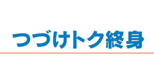 メットライフ生命「つづけトク終身」のロゴ